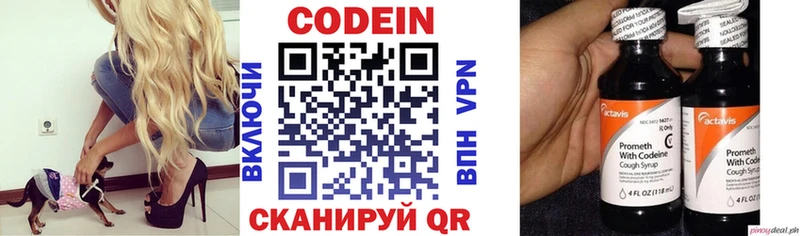 Codein Purple Drank  наркошоп  shop как зайти  Красновишерск 