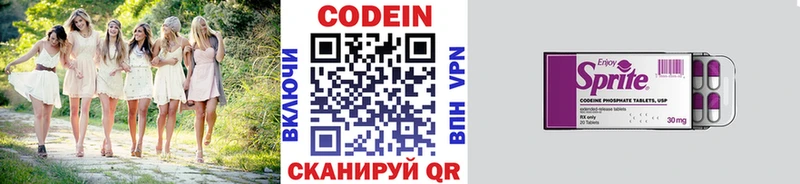 Codein Purple Drank Красновишерск