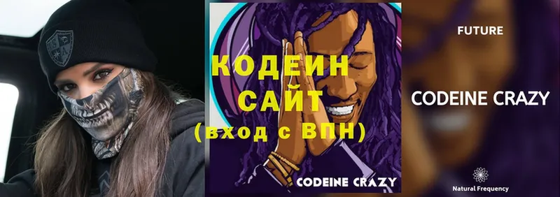 Codein Purple Drank  Красновишерск 