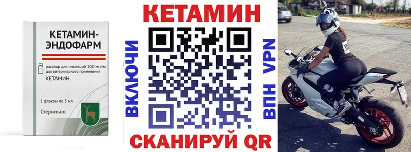 КЕТАМИН VHQ  где купить наркотик  Красновишерск 