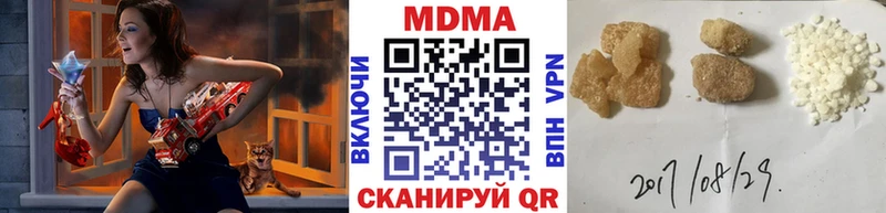 МДМА кристаллы  купить наркоту  кракен ССЫЛКА  Красновишерск 