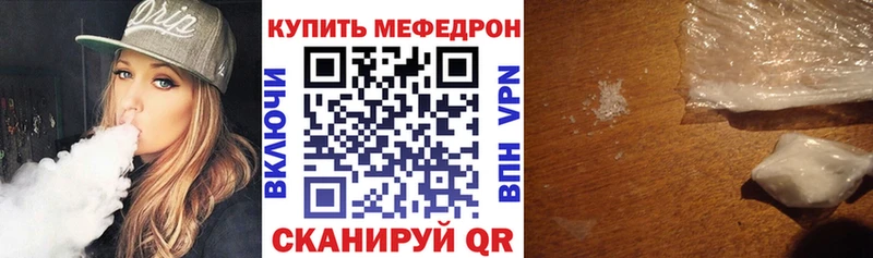 МЯУ-МЯУ мяу мяу  MEGA рабочий сайт  Красновишерск 